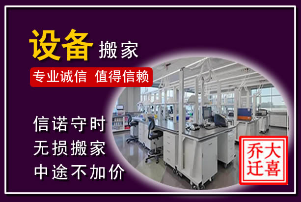 伊川仪器设备搬运
